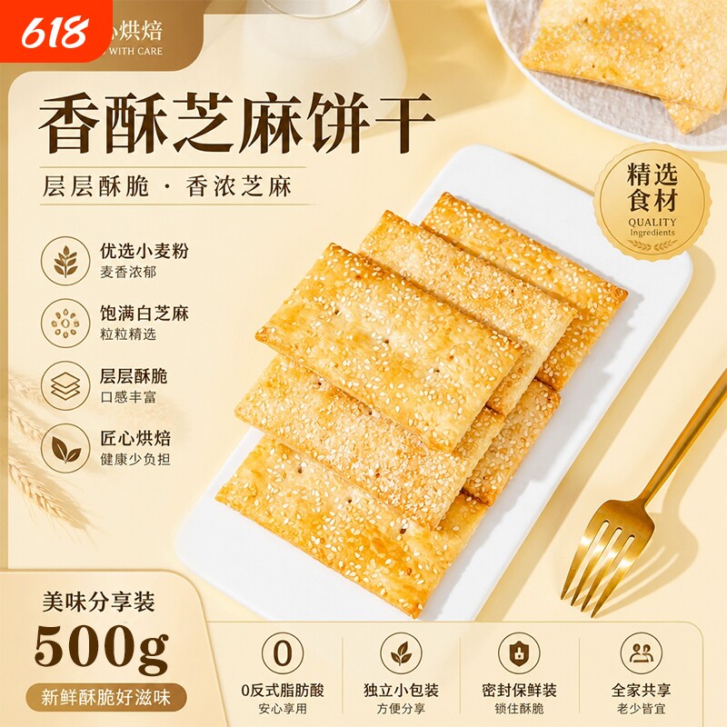 海玉千层饼缸炉饼薄脆饼干办公室休闲小吃山西特产零食早餐健康