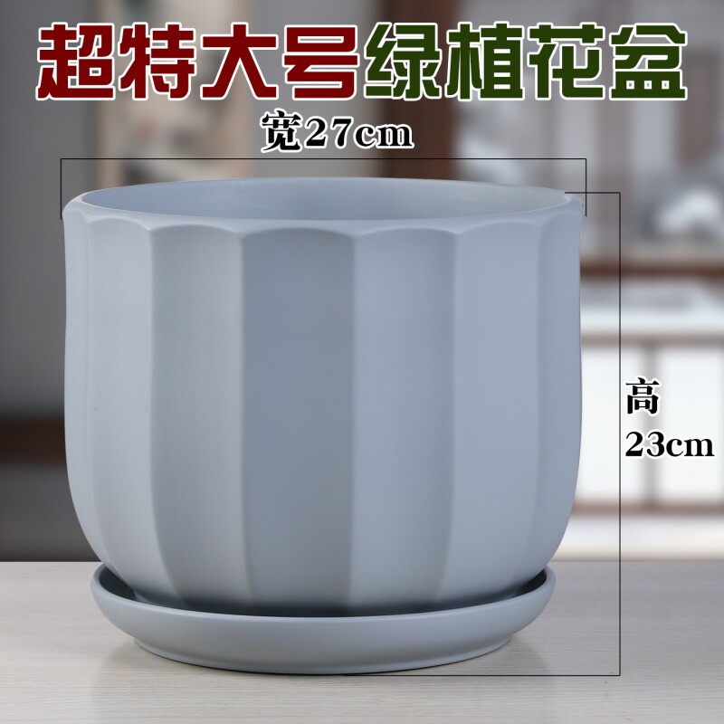 北欧简约陶瓷花盆特大号红色家用多肉阳台落地绿萝客厅吊兰带托盘