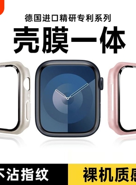 适用苹果s10手表s11保护壳iwatch8保护套s7壳膜一体7保护膜applewatch9全包se防水表套硅胶透明星光白色红色