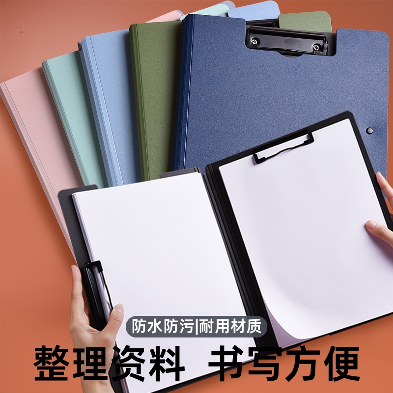 A4文件夹板夹资料多功能会议横写字板书垫板文具办公用品学生用试卷