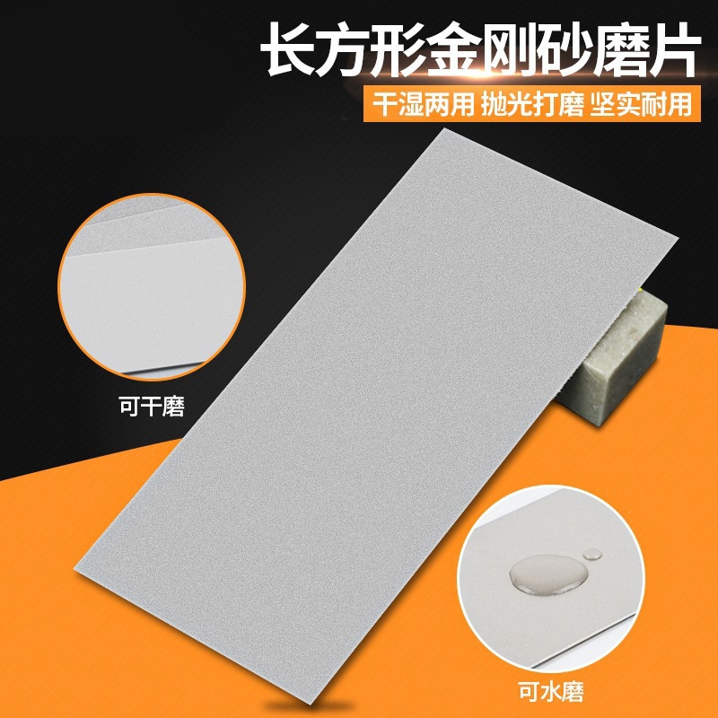 打磨抛光磨刀片金刚砂长方形磨片金刚石磨盘纂刻玉石印石170*75