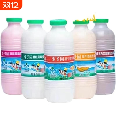 李子园甜奶经典味，童年香
