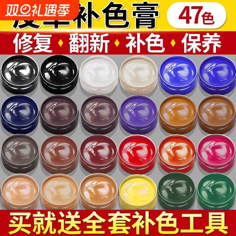 皮革染色剂皮具修补上色皮包