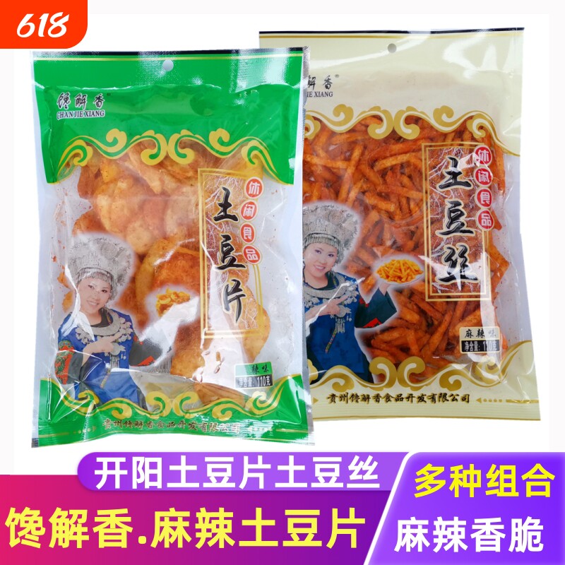 贵州特产开阳馋解香麻辣土豆丝土豆片薯片洋芋条麻辣丝网红零食