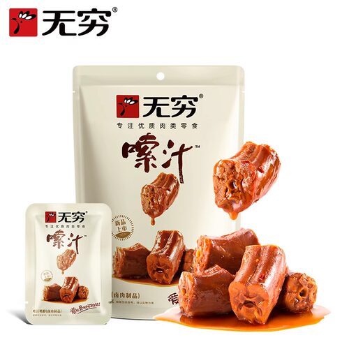 无穷嗦汁鸭脖香辣卤味63g多规格解馋肉类好吃