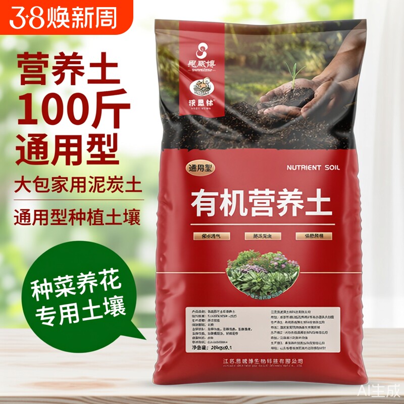 营养土种菜专用种菜专用土土壤种植土种菜土阳台蔬菜营养土种植土