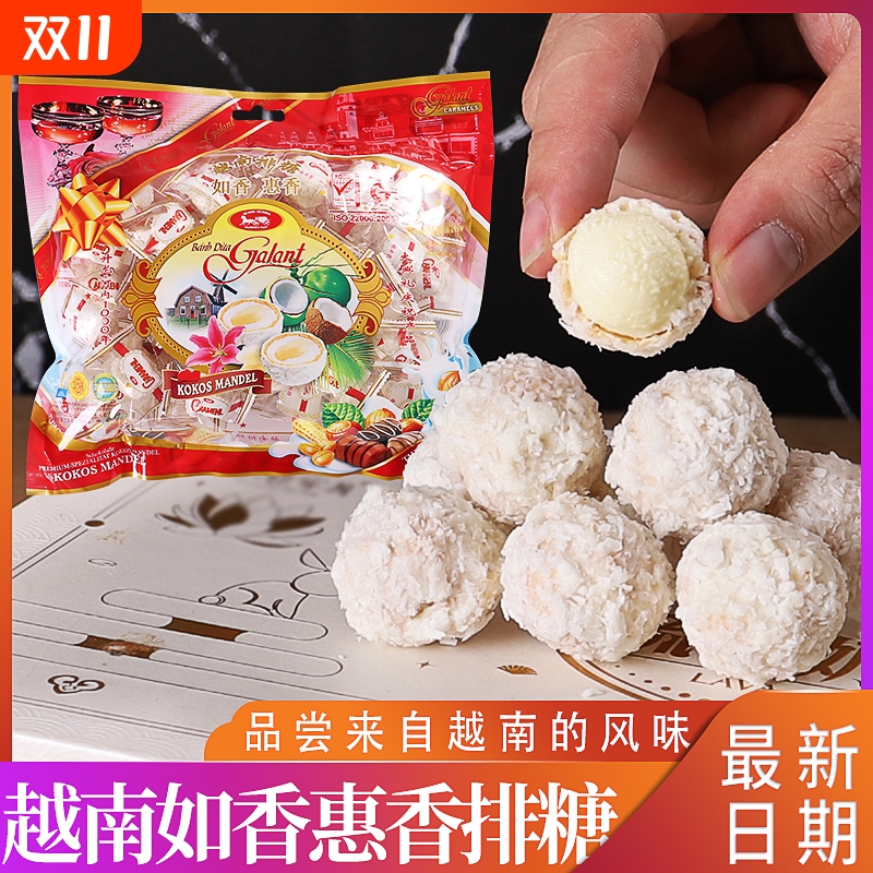 越南特产南排糖450g椰丝椰蓉糖果零食椰子球椰球奶香喜糖