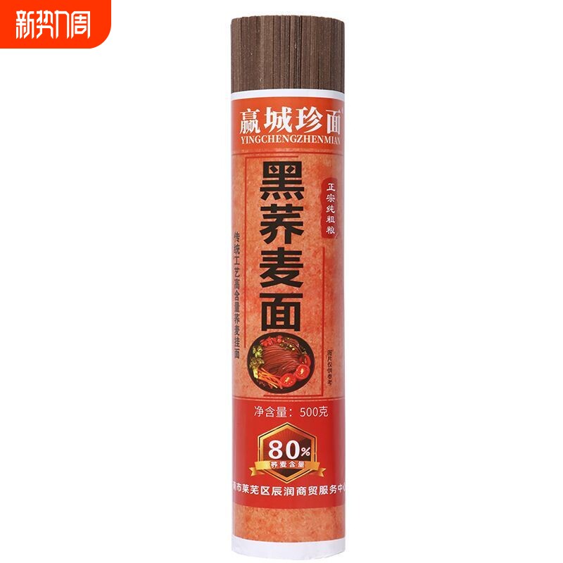 正宗0脂肪荞麦面条挂面糖尿三高代餐无添加速食苦荞芥麦粗粮整箱