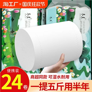 5斤卷纸卫生纸巾批发家用无芯卷筒纸厕所纸手纸学生宿舍家庭装