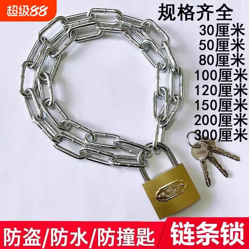 链条锁自行车锁电动车锁摩托车防盗锁铁链锁链子锁大门锁推拉门锁图片