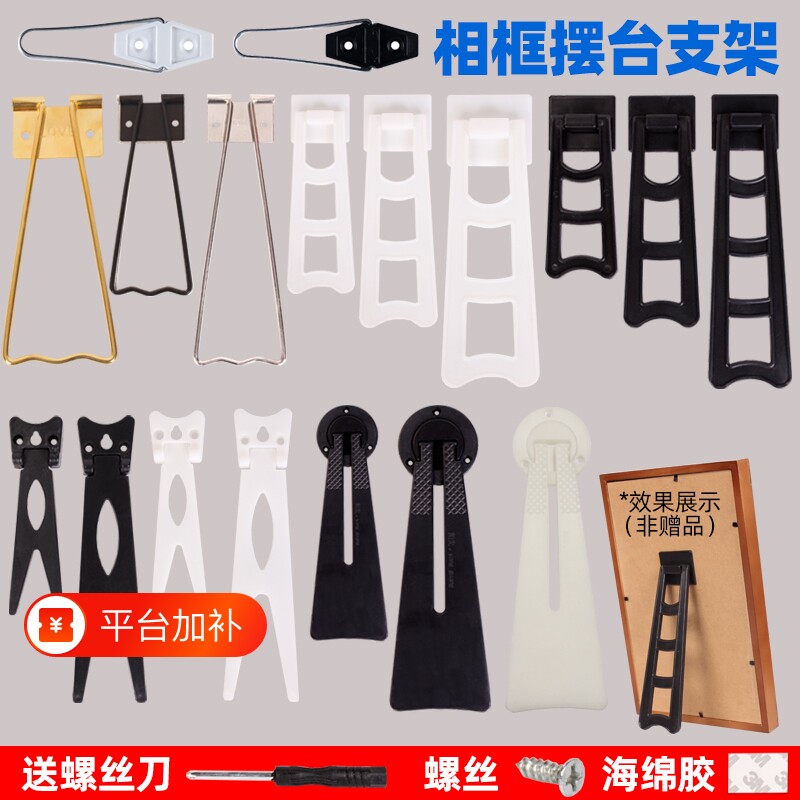 照片梯形背板托架相框支架摆台燕尾相架水晶支撑架画底托固定菱形