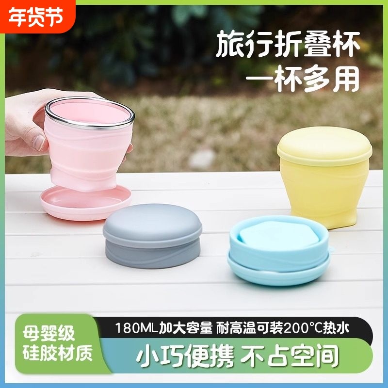 食品级硅胶折叠水杯便携式旅行折叠杯露营漱口杯子旅游户外耐高温,户外/登山/野营/旅行用品,水杯,淘宝优惠券,粉丝福利购,淘宝优惠卷