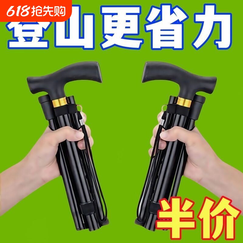 铝合金登山杖折叠伸缩超轻四节杖越野徒步户外拐杖便携老年手杖