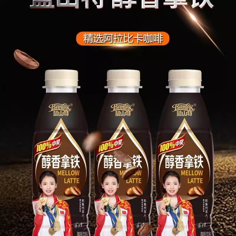 蓝山特醇香拿铁420ml醇香原味下午茶多规格特香咖啡