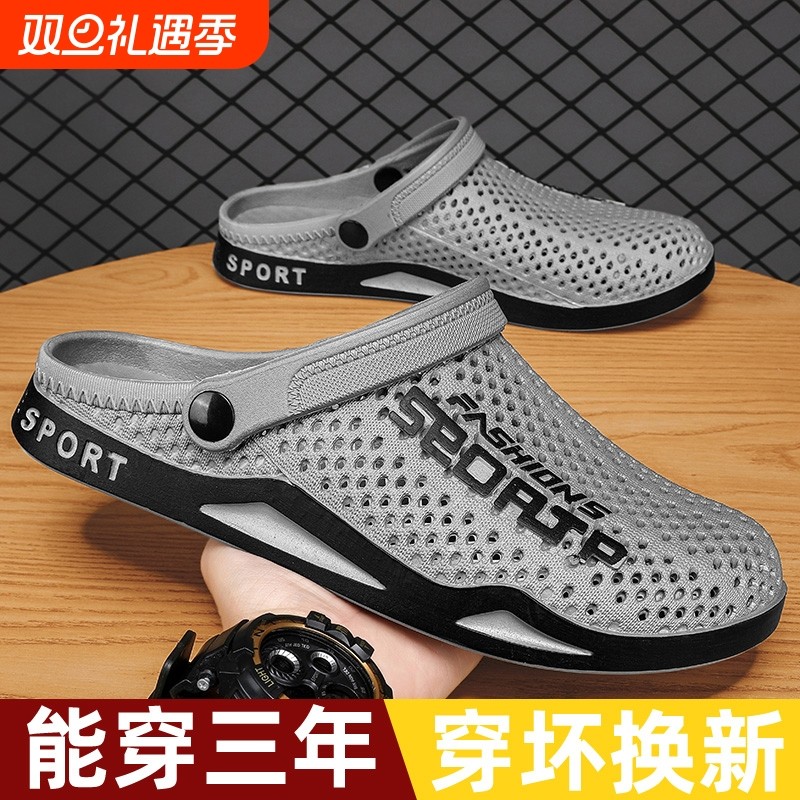 包头拖凉拖运动拖鞋男士外穿沙滩鞋防滑耐磨洞洞鞋潮新款外出厚底