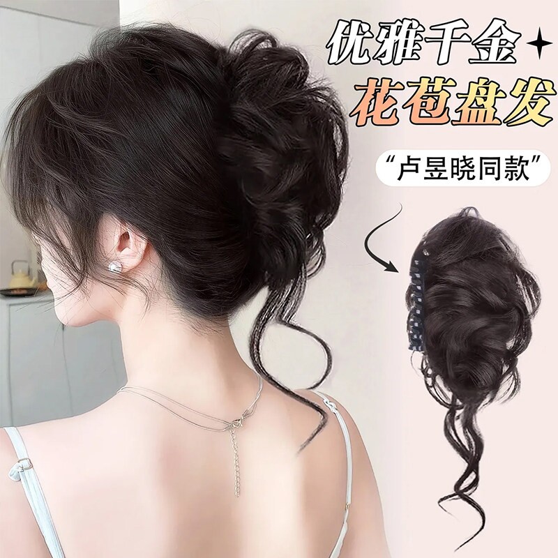花苞头发圈盘发女自然龙须丸子头发量少扎发神器千金高颅顶发包发