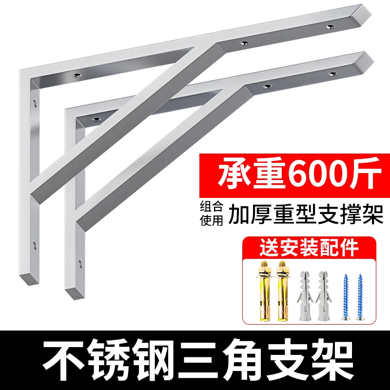 不锈钢三角支架托架l型承重支撑架悬空直角固定器墙上层板支撑托