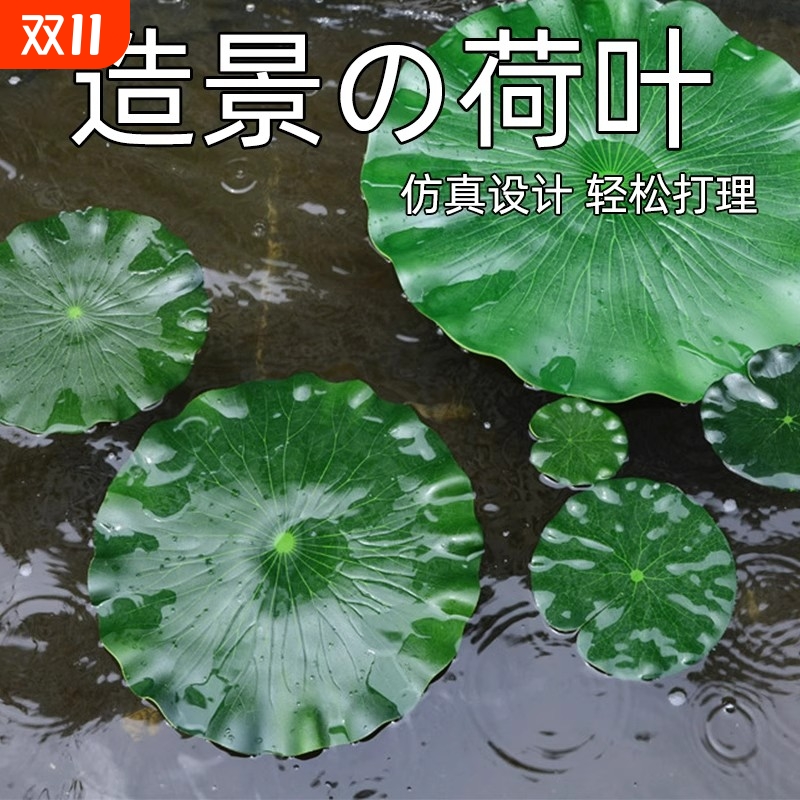仿真荷叶乌龟躲避晒台鱼缸装饰造景绿植水草水池漂浮摆件荷花睡莲