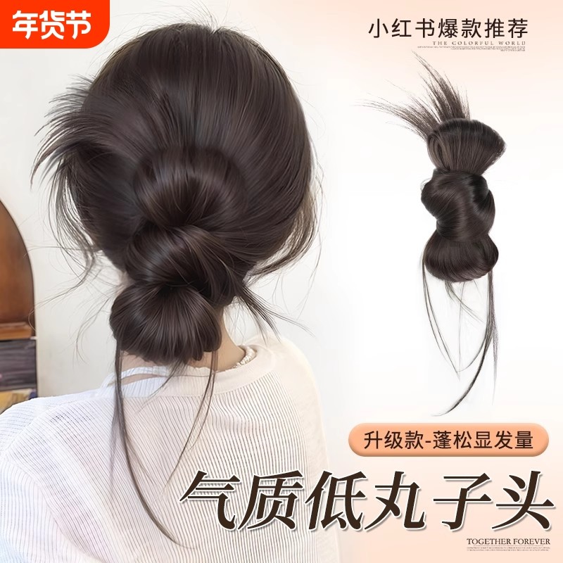 丸子头假发女鸡毛抓夹清自然蓬松盘发神器低扎假发圈发包发型慵懒,美发护发/假发,发包/丸子,淘宝优惠券,粉丝福利购,淘宝优惠卷