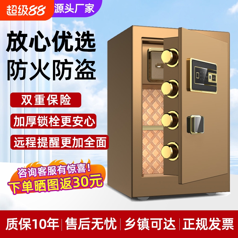 迪团60cm床头保险柜/50全钢60保险箱隐形箱免费指纹/保管家用小