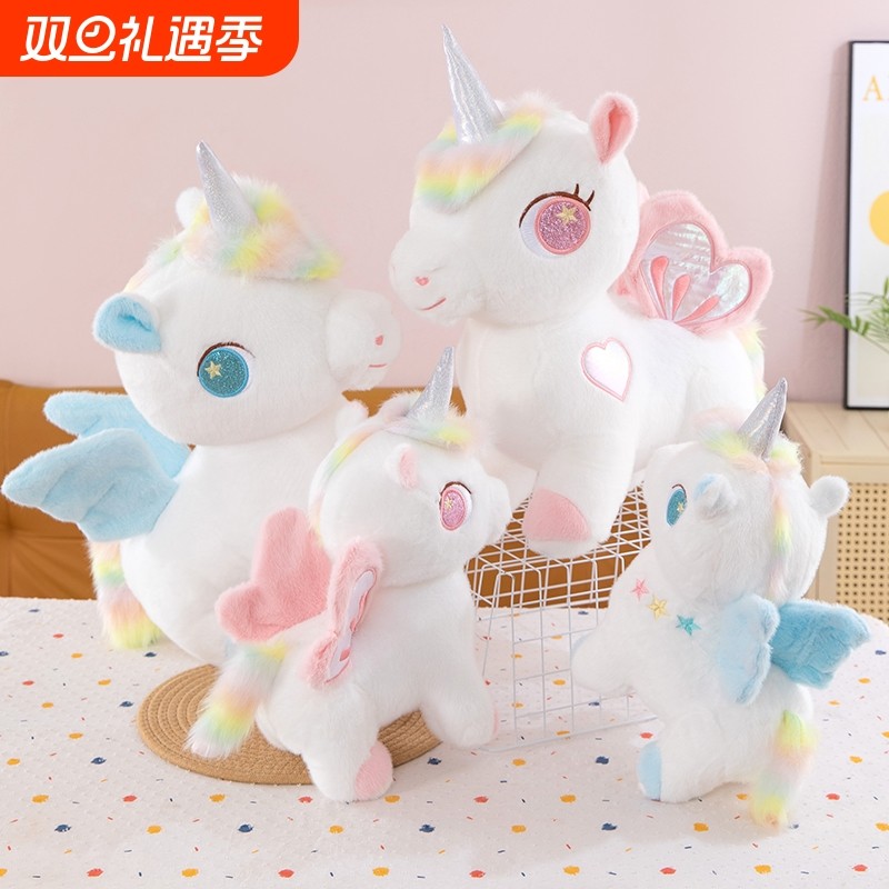 可爱彩虹小马独角兽公仔毛绒玩具女孩生日礼物儿童安抚布娃娃玩偶