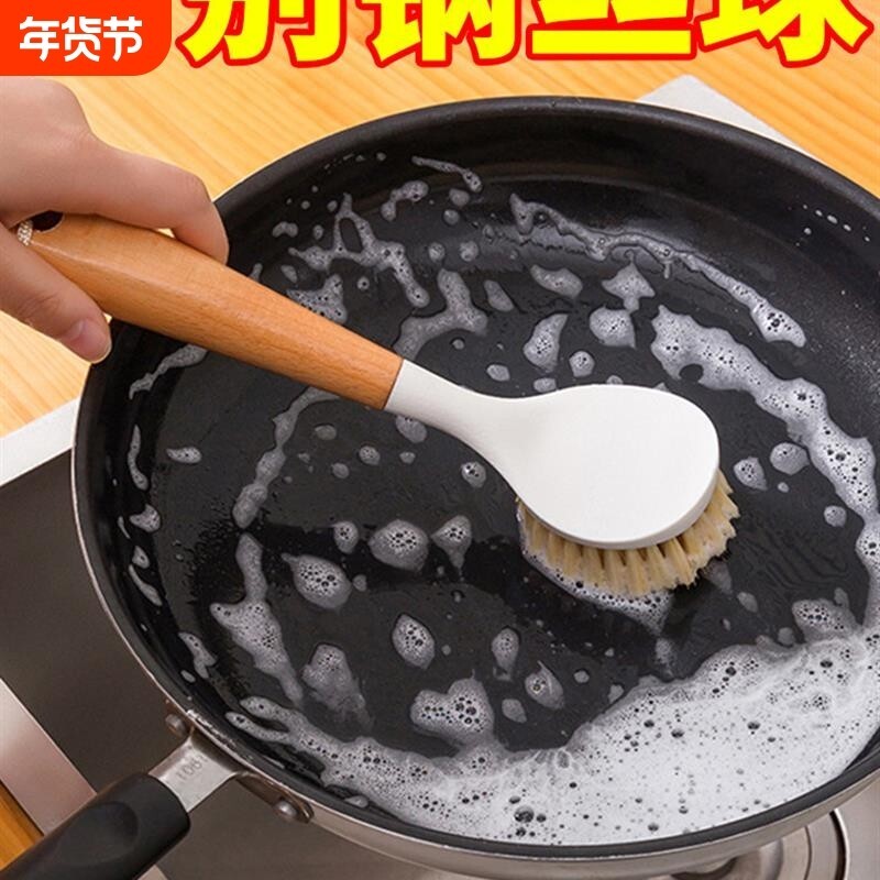 锅刷家用厨房刷锅洗碗神器洗锅不沾油刷子刷碗长柄清洁刷除垢油污