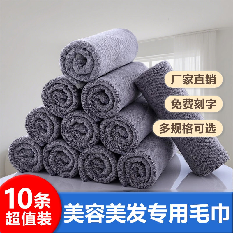 美容院理发店专用纳米毛巾包头巾浴巾吸水批发加厚抹布擦车巾