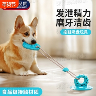 狗狗玩具解闷神器自嗨耐咬不烂磨牙吸盘边境牧羊犬消耗体力小狗宠