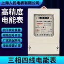 三相四线电能表380V智能电子式 电表大功率100A电度表互感器三相电