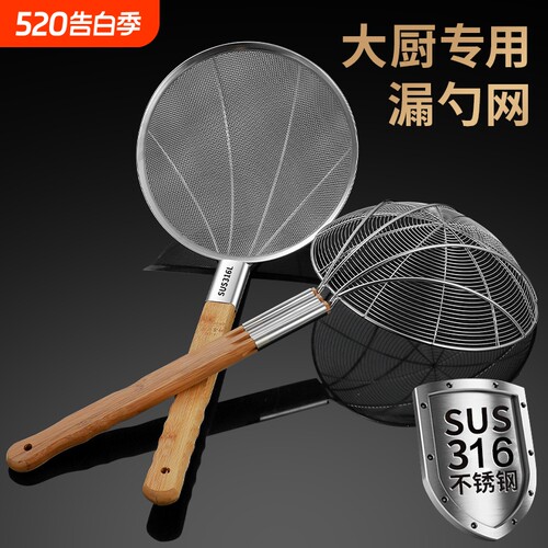 不锈钢密网漏勺|超1.1万次加购