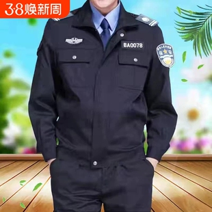 斜纹门卫执勤保安工作服春秋套装物业安保制服批发春秋长袖保安服