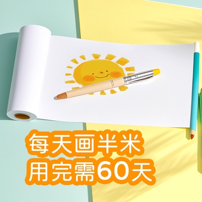 儿童长卷涂鸦纸10米实木卷纸架