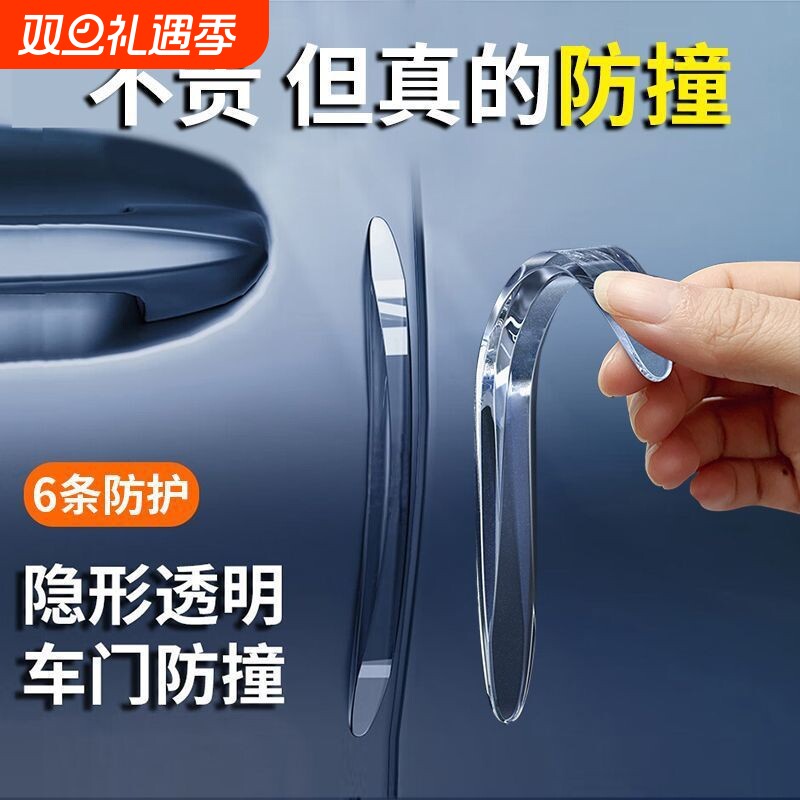 硅胶车门防撞条防刮蹭透明保护