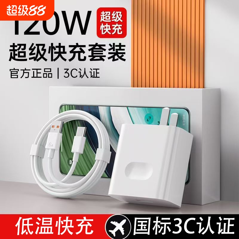 适用华为120W超级快充充电器66W闪充头mate70 60 p50p40p30 nova9/8/7荣耀70手机60v20插头6se线原装正品pro