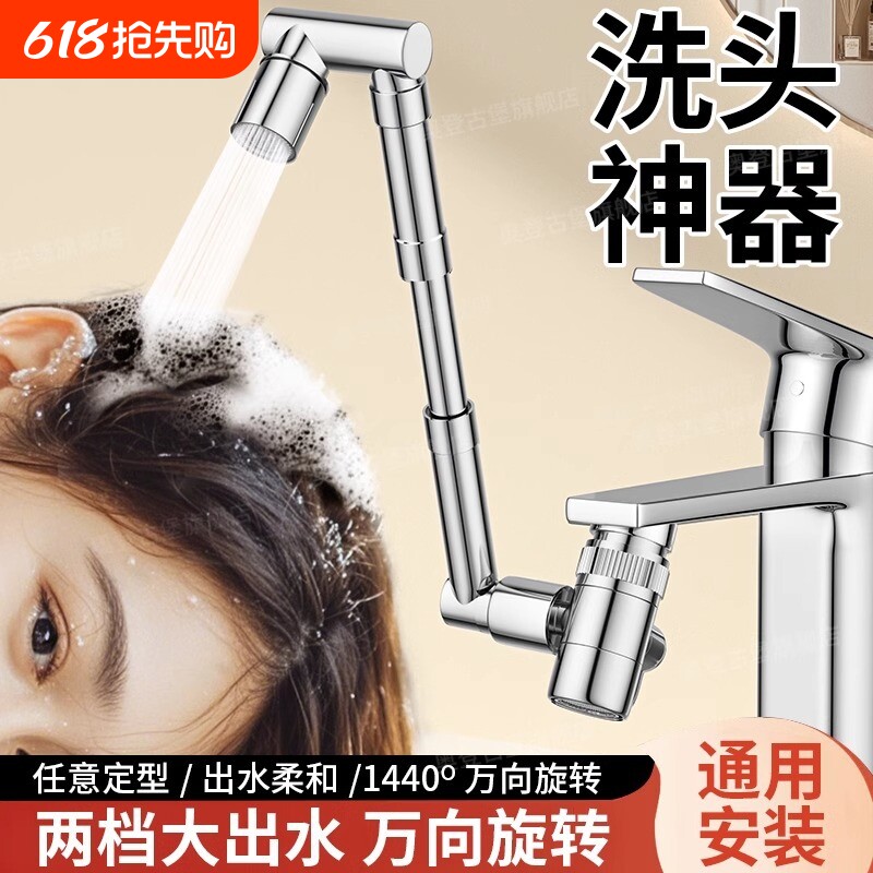 机械臂万向水龙头延伸器加长洗脸面盆一分二能万接头防溅洗头神器