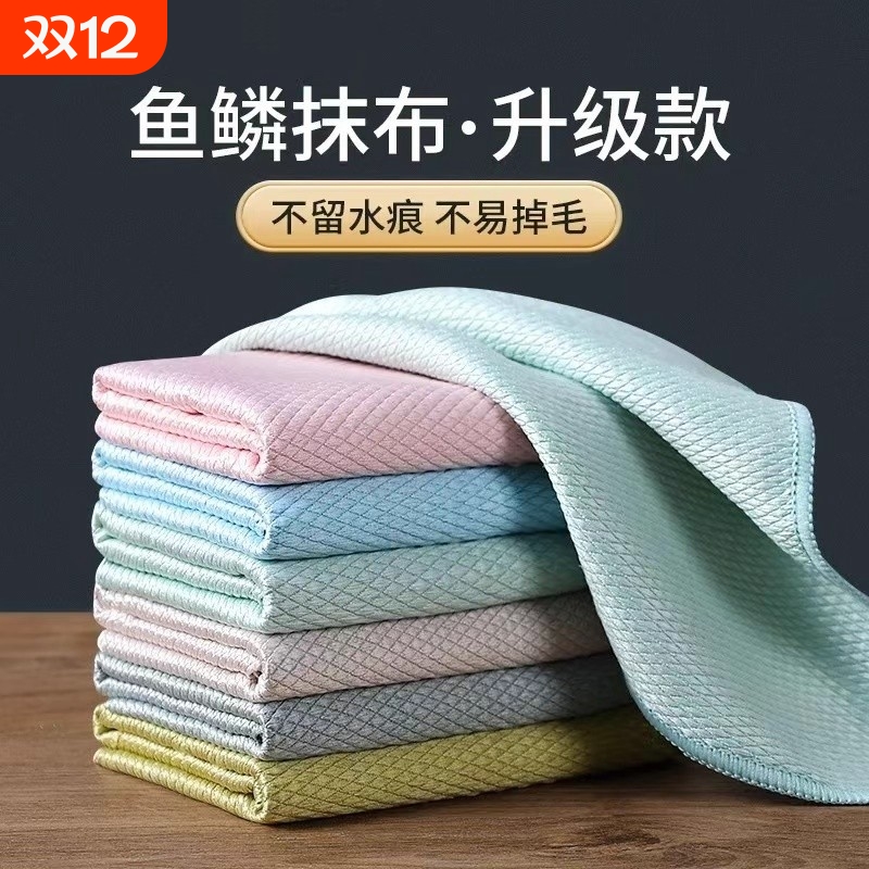 洗碗布鱼鳞抹布厨房清洁擦玻璃神器家用毛巾吸水不易掉毛抹布