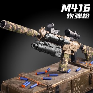 M416电动连发软弹枪儿童玩具枪