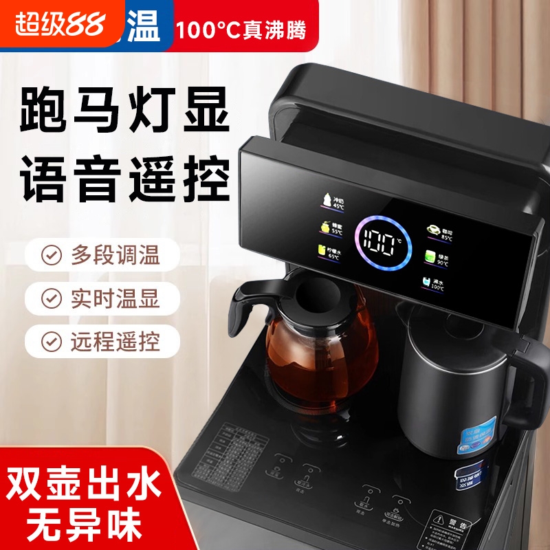 2025新款全自动上水家用智能语音茶吧机客厅一体饮水机烧水下置