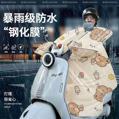 【暴雨钢化膜新款】电动车挡风被冬款加厚防雨加绒电瓶车冬季防水