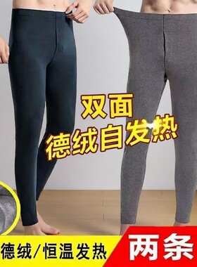 德绒男士秋裤内穿绒裤无痕发热双面磨毛打底裤冬季加绒加厚保暖裤