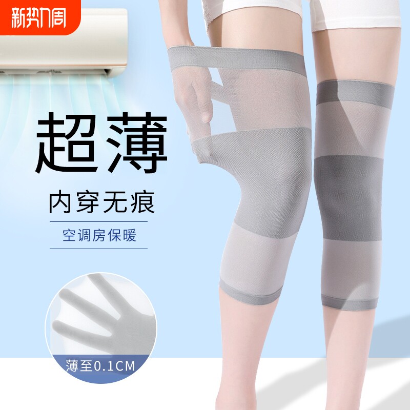 护膝夏季薄款女士关节保暖夏天空调房超薄防寒长护腿套护具护漆