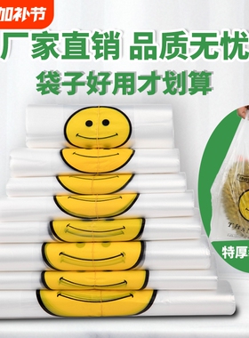 食品级透明笑脸袋批发便利超市购物袋手提背心袋塑料袋外卖打包袋