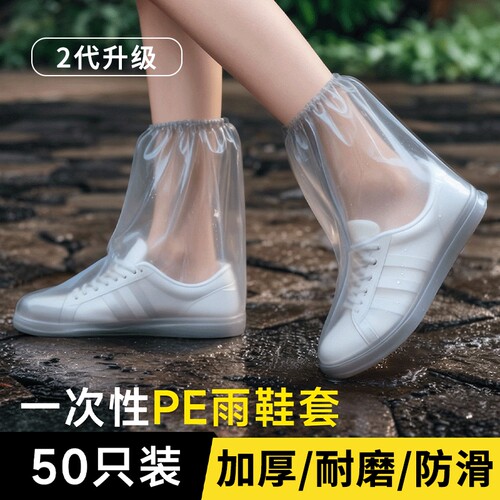 一次性雨鞋套防水防滑雨天耐磨塑料脚套户外专用漂流雨裤登山徒步