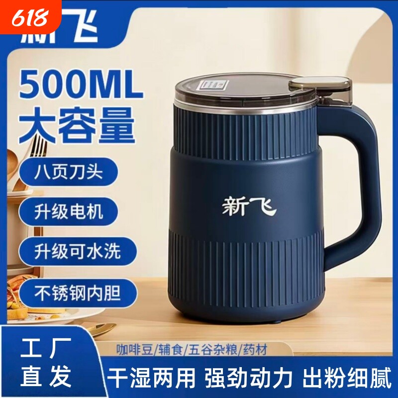 新飞磨粉机研磨杯超细五谷杂粮药材打粉机干湿两用家用粉碎机神器