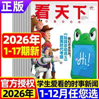 vista看天下杂志2026年第17期