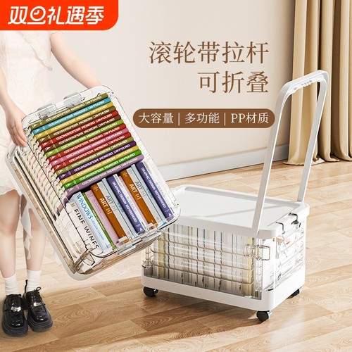 带轮书箱收纳箱折叠轻便不占空间