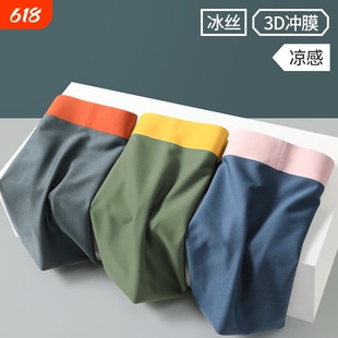 120支男士冰丝无痕内裤3D冲模三角裤衩夏季薄款底裤运动短裤低腰