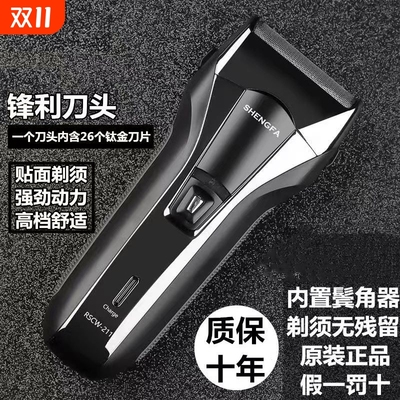 电动往复式剃须刀|超2000次加购