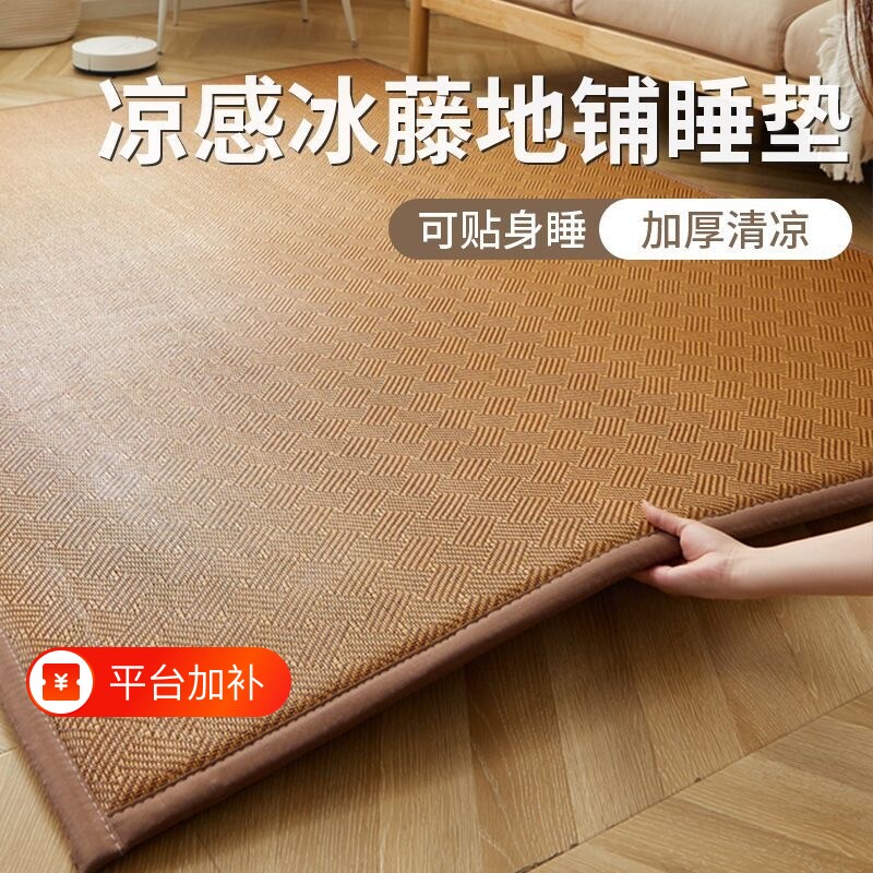 加厚冰凉席垫藤席日式夏天榻榻米卧室地毯夏季打地铺垫床边藤编