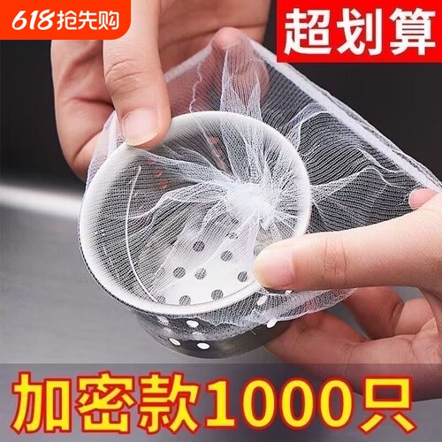 一次性厨房水槽垃圾过滤网下水道水池洗碗槽地漏漏网洗菜盆剩菜池